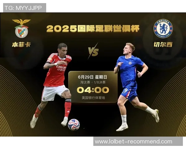 足总杯精彩对决本菲卡与切尔西战成平局十大进球回顾引发全场热议
